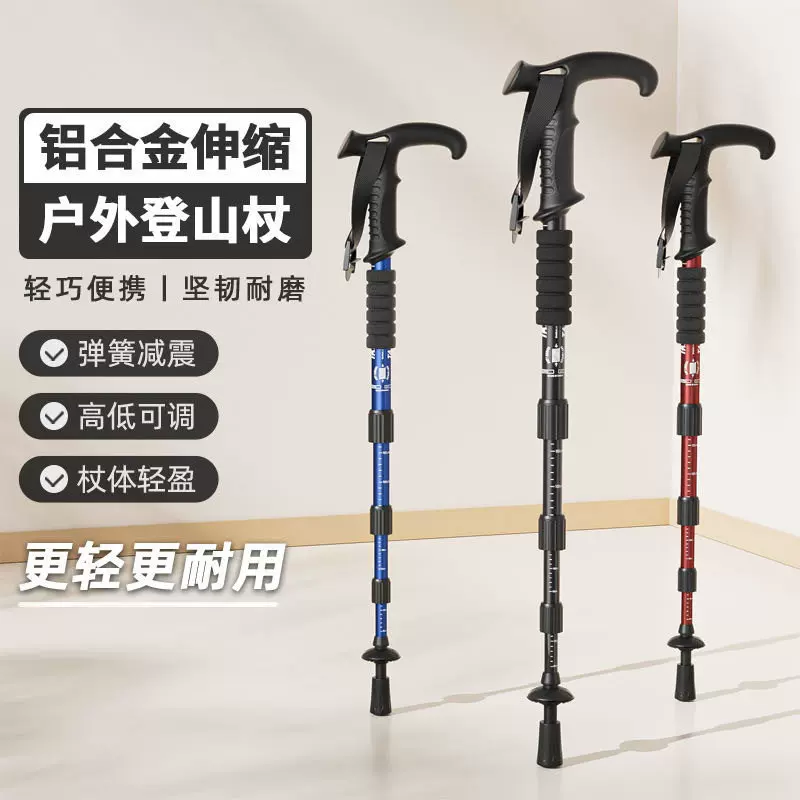 德国进口超轻折叠登山杖伸缩手杖男女爬山装备无碳素拐杖户外多功