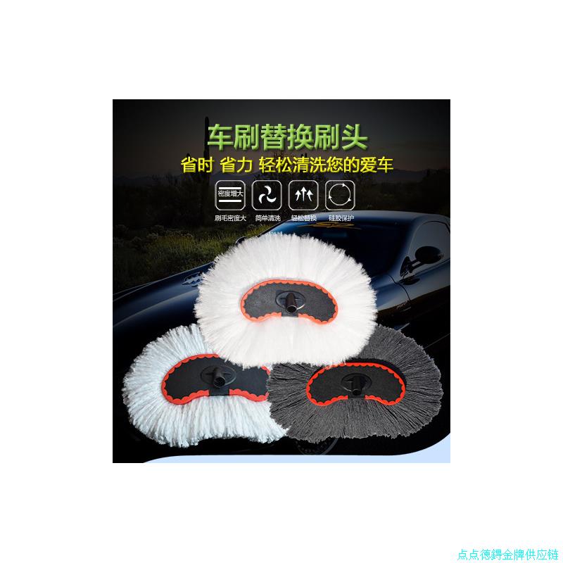 洗车刷子头洗车专用刷子头洗车刷头牛奶丝拖把头备用替换刷头包*