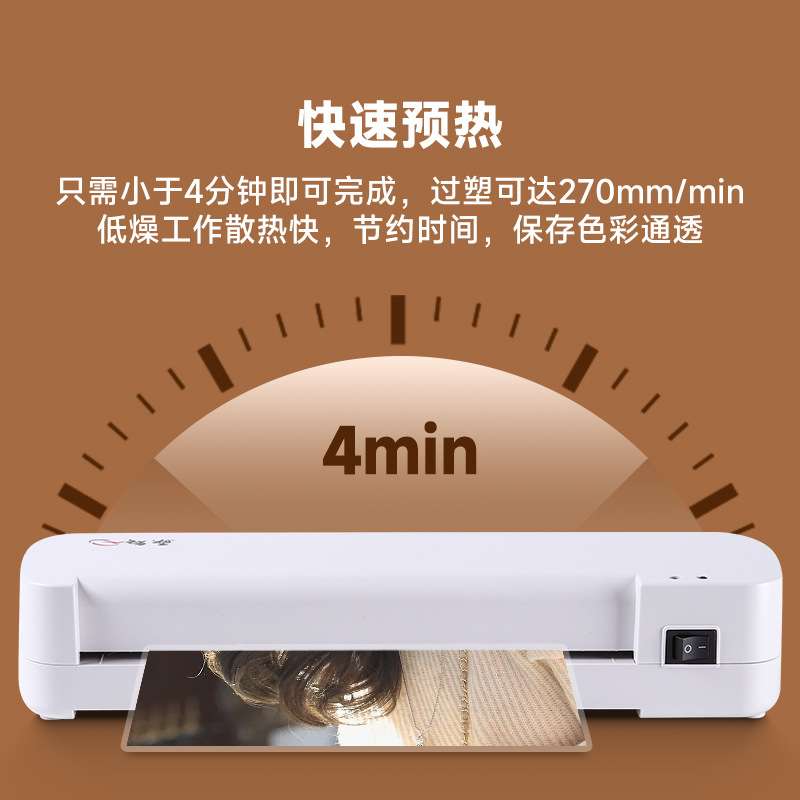 A4塑封机照片过塑机相片覆膜机家用过胶机小型办公迷你热裱封膜机