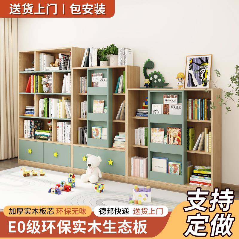 实木儿童书架书柜宝宝玩具推拉门收纳柜家用学生绘本架落地置物架