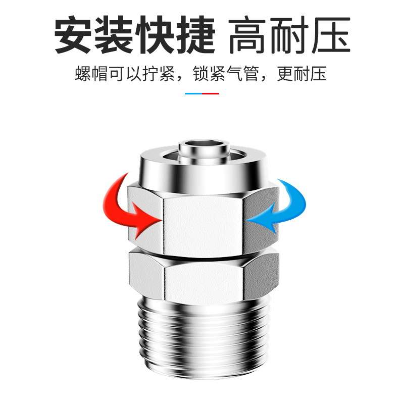 304不锈钢快拧PC8-02外螺纹直通PU软管接头弯PL 外丝终端锁母接头