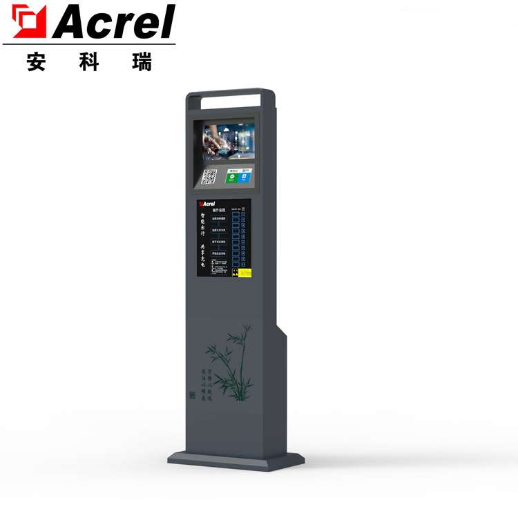 安科瑞ACX10B-YHW-HL立柱式户外电瓶车充电桩配广告屏功能丰富