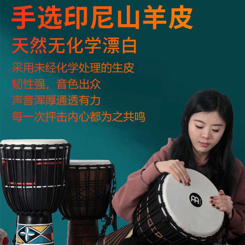 MEINL麦尔12寸非洲鼓儿童专业成人标准10寸手鼓丽江HDJ手工初学者