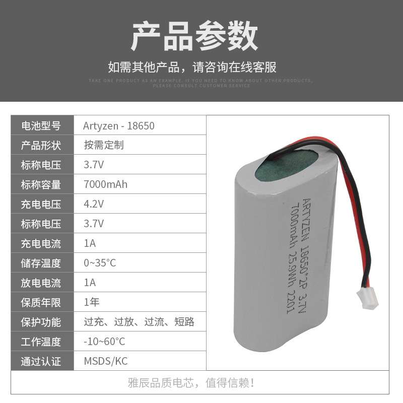 3.7V  7000mah   18650 1S2P 1串2并   KC认证锂电池组