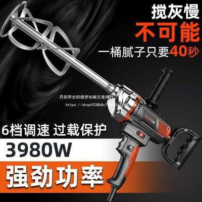 打孔钻机电动水泥混凝土腻子粉搅拌机大功率工业水钻打灰搅灰神器