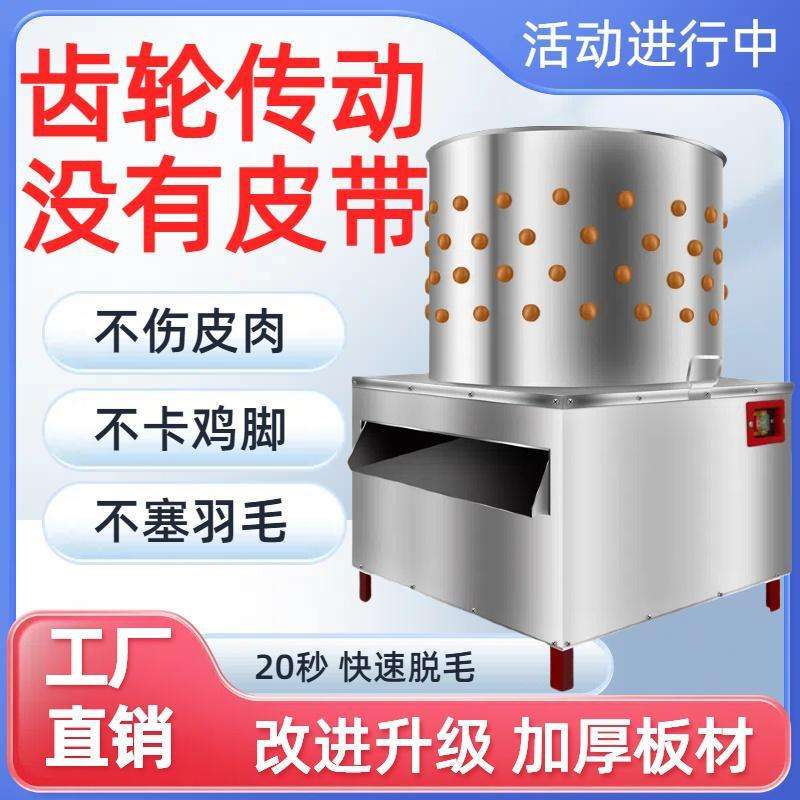 脱毛机机神器去小型商用鸡鸭杀鸡鸽子鹅拔毛新款打家用家禽全自动