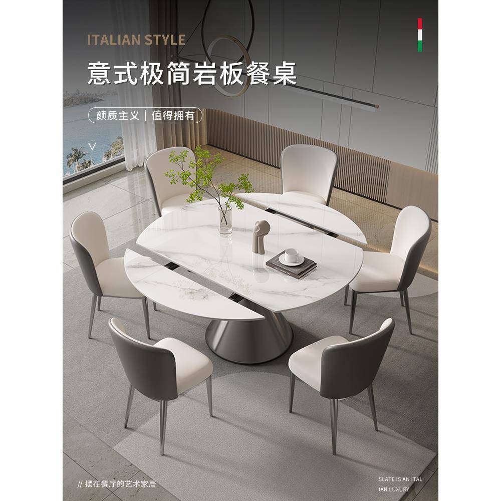 意式轻奢亮光岩板餐桌椅组合现代简约小户型家用旋转伸缩两用饭桌