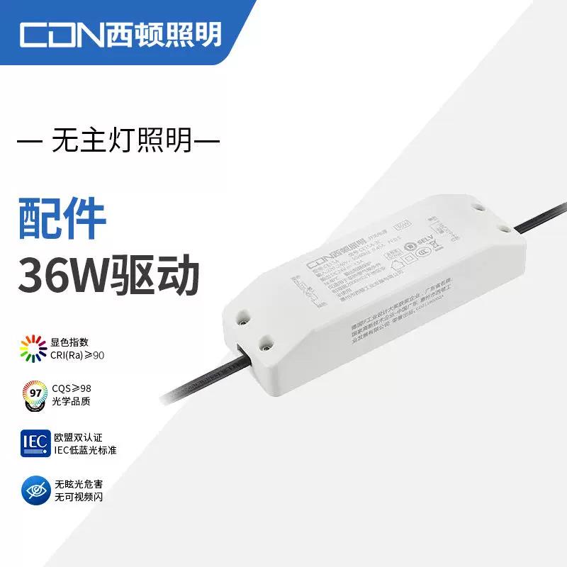 led驱动器12V低压灯带变压器24V开关电源CE5A60W3A36W