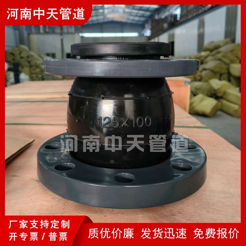 UPVC法兰同心变径橡胶软接头偏心异径软连接避震喉膨胀节DN125*80