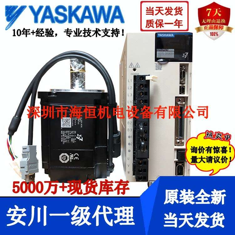 SGPMS-4R0AP0A SGPMS-4R0A10A SGPMS-4R0A30A安川伺服驱动器M系