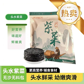正宗霞浦紫菜干货无沙免洗爆款 精品商用批发蛋花汤 散装