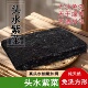 霞浦头水紫菜正宗无沙免洗野生紫菜汤海苔干货混沌包饭