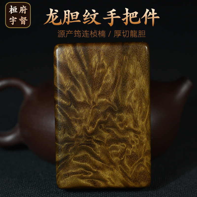 厚切龍胆金丝楠木桓宇府筠连源产