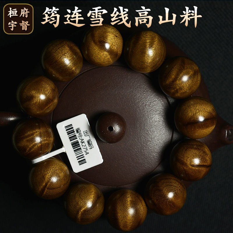 四川筠连金丝楠木手串水波纹荧光感阴沉木乌木小叶桢楠佛珠手串男