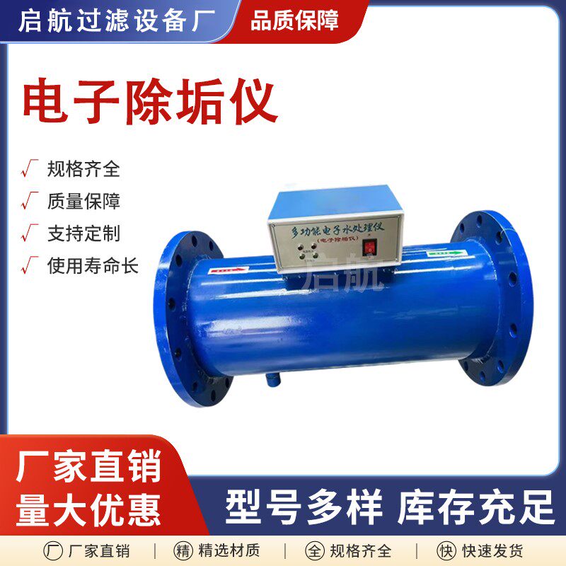 多功能电子水处理器电子除垢仪不分离设备及耗材