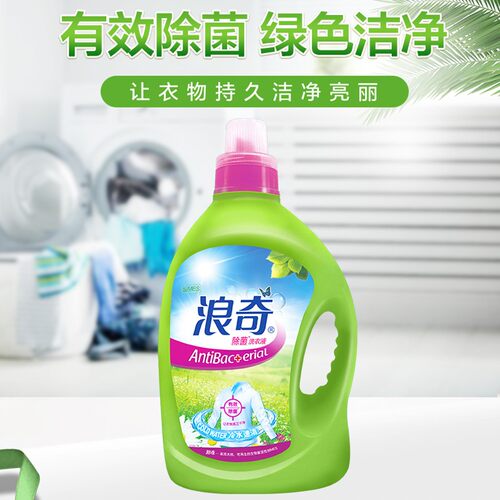 浪奇洗衣液除菌深层去渍污机洗手洗香味持久浓缩洁净正品5斤