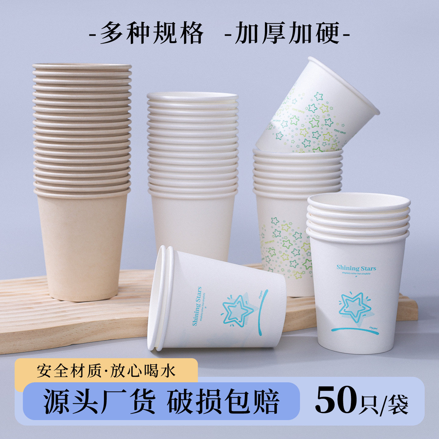 纯白纸杯一次性杯子加厚高档商用接待耐高温食品级豆浆饮品杯整箱