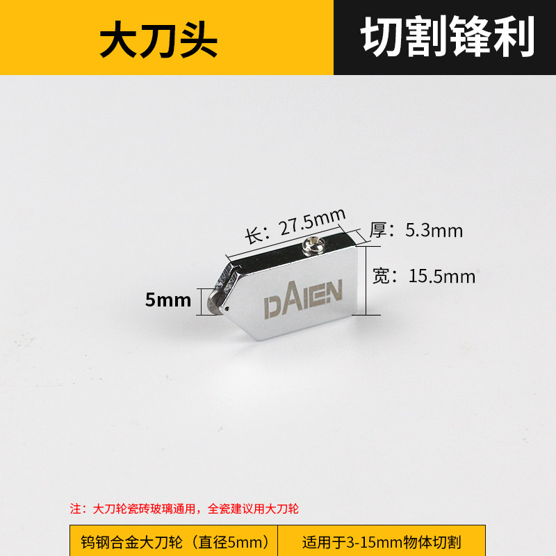 玻璃刀刀头替换家用金刚石玻璃瓷砖切割刀轮滚轮式滑刀头专用煤油图片