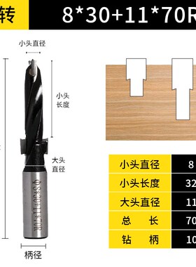 侧孔机台阶钻头木工沉孔排钻钻头合金阶梯侧孔机钻头三合一台阶钻