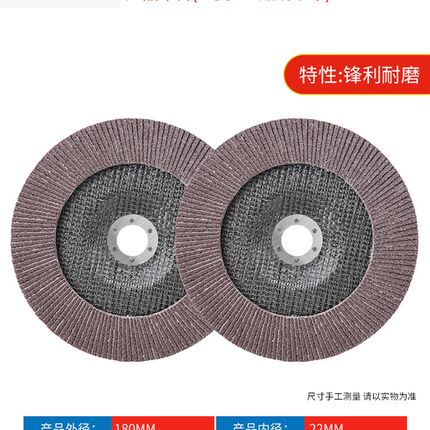 125/150/180型平面砂布轮磨光片磨片耐磨百叶轮角磨机磨片百叶片