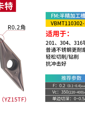 数控刀片不锈钢VBMT110304 VCMT11机夹车刀刀粒菱形内孔镗孔刀头