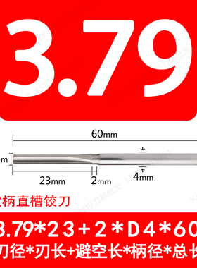 4MM定柄合金直槽绞刀钨钢铰刀3.84 3.85 3.86 3.87 3.88 3.89 3.9