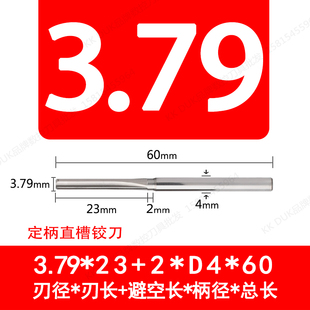 4MM定柄合金直槽绞刀钨钢铰刀3.84 3.85 3.86 3.87 3.88 3.89 3.9