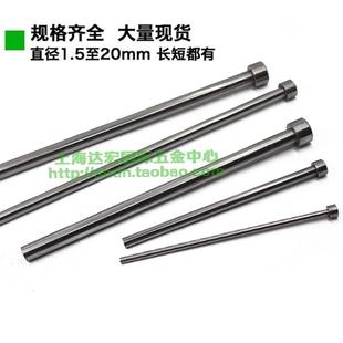 模具顶针真空热处理SKD61顶杆全硬特硬推杆镶针2