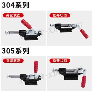 304C 快速夹具 夹头 压紧器 推拉式 304E 夹钳305 工装 304H快速夹