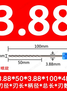 钨钢铰刀合金绞刀3.81 3.82 3.83 3.84 3.85 3.86 3.87 3.88 3.89