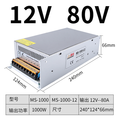 深圳明伟MS-1000-24V40A/12v80直流大功率220转DC36V/48v开关电源