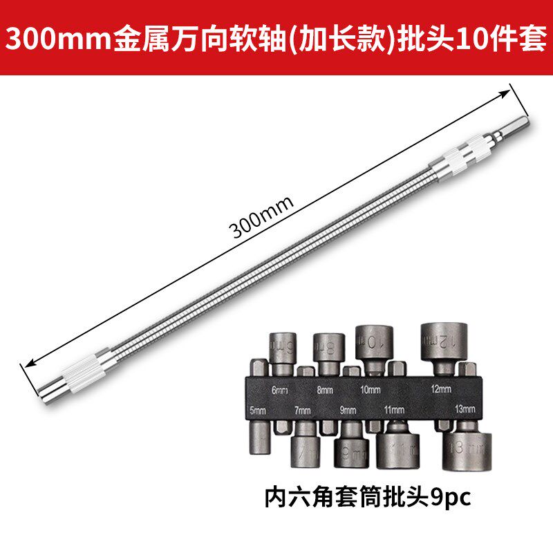 万向软轴旋转接头批头拐角器内六角批头旋转连接器手电钻转换接头