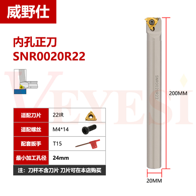 内螺纹刀杆白色加硬款SNR0016Q16/0020R16/K11数控螺纹车刀杆车床