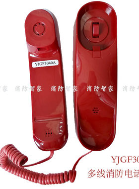 YJGF3040A YJGF3295C YJGF3295A电话分机原杰 利达 泰和安 狮岛