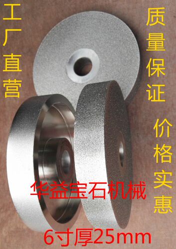 合金砂轮 金钢石砂轮玉石冲胚去皮打磨拍铊砂轮6寸x25x25.4孔磨轮