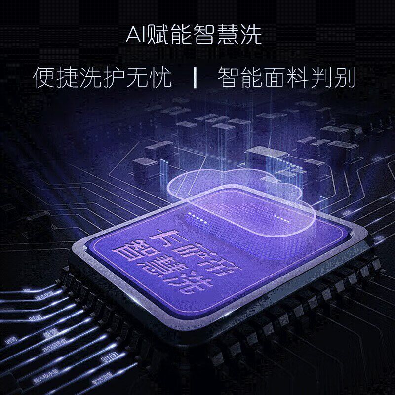 以旧换新补贴【卡萨帝揽光】10kg全自动家用超薄智投滚筒洗衣机W5