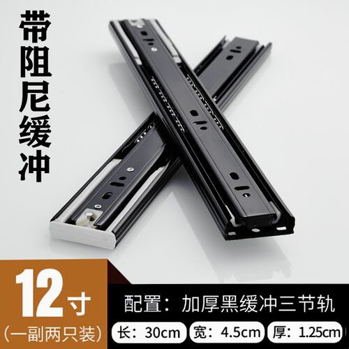 不锈钢加厚抽屉轨道阻尼缓冲3三节滑轨静音滚珠滑道家用反弹导轨