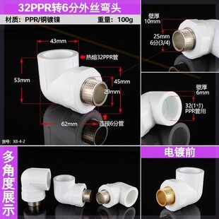 PPR20 25 32 40内丝弯头直接变接头变径外丝快速接头4分6分转接头