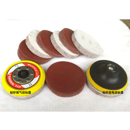 包邮3寸植绒砂纸片拉绒片75mm圆盘红砂纸角磨机气动磨用抛光片