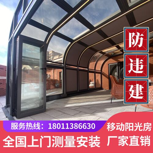 可移动阳光房别墅智能电动折叠伸缩玻璃顶露台不违建活动房北京