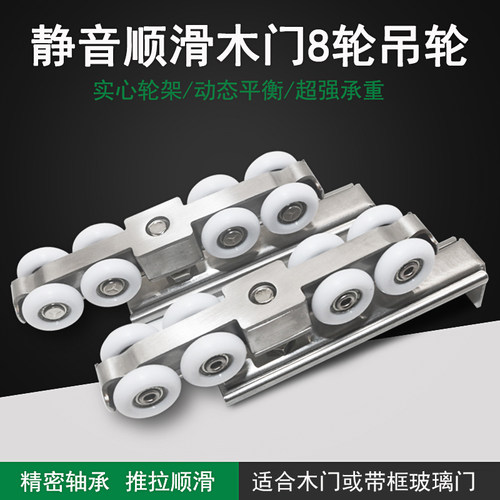 移门滑轮8轮推拉门静音顺滑吊滑轮厨房卫生间木门吊轨道配件趟轮