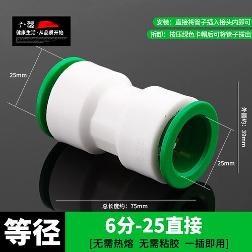 ppr免热熔快速接头 4分20直接6分25弯头32异径三通直插式水管配件