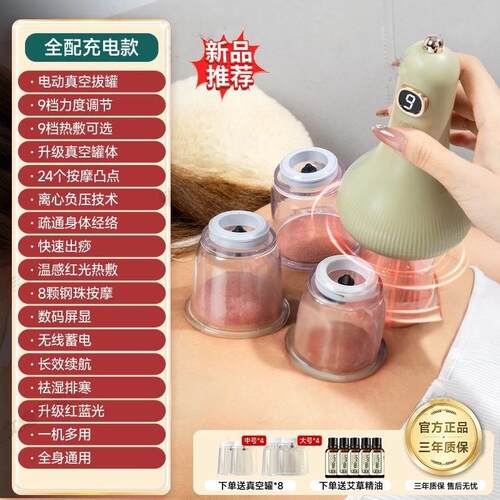 敏煌电动拔罐刮痧一体机全身经络疏通神器仪器电动刮痧仪负压仪