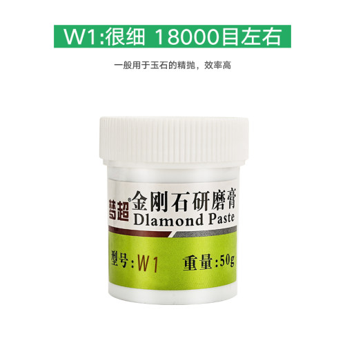 钻石研磨膏金刚抛光膏玉石蜜蜡翡翠工具金属玻璃划痕磨镜面抛光