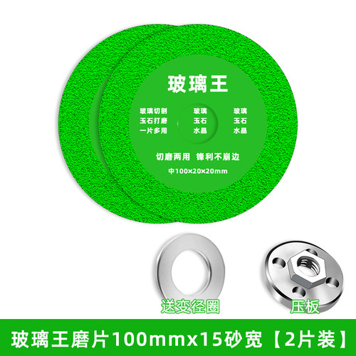 玻璃王专用切割片瓷砖玉石陶瓷酒瓶切割超薄锯片磨抛光修边神器