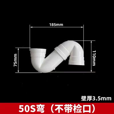 pvc存水弯防臭50 75 110排水管P型弯头带检口不带检口S型沉水弯头