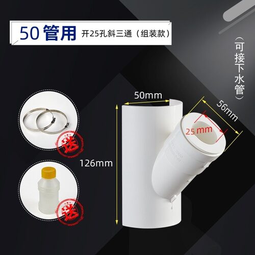 PVC50/75/110排水管开口斜三通配件45度三通变径半边斜三通哈夫节