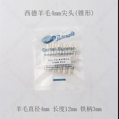 进口羊毛电磨头磨头西德抛光羊毛毡玉石玻璃大理石金属抛光包邮