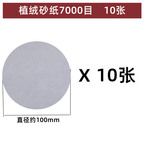 4寸圆形植绒砂纸片角磨机磨盘磨抛光工具神器木工自粘沙纸磨片