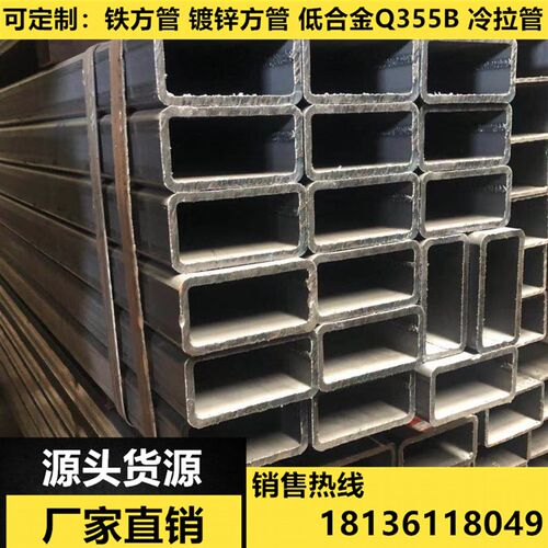 镀锌方管铁管冷热矩形管铁方管60*60 50*50钢带管100*100方管钢材